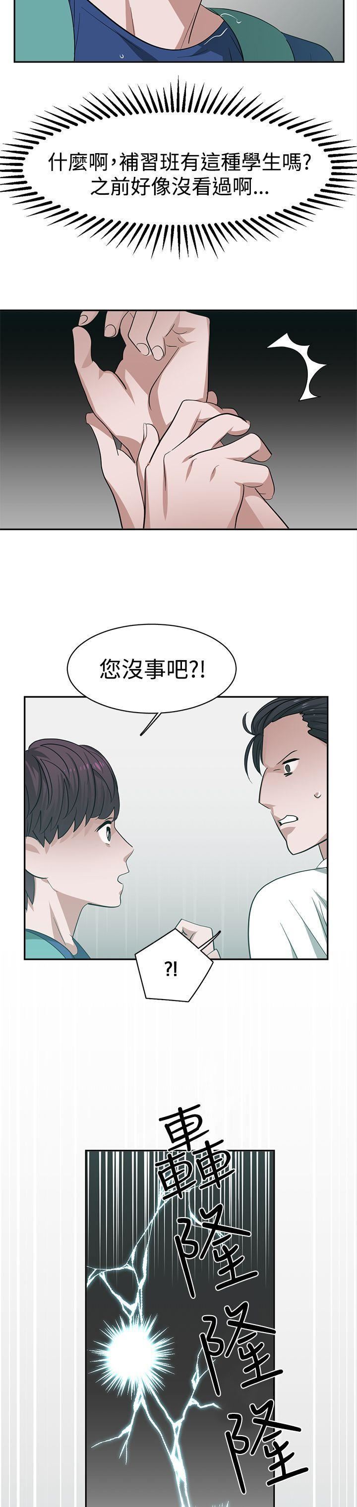 辣魅当家第29话