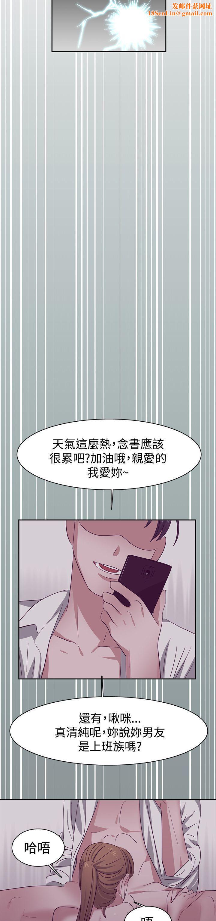 辣魅当家第29话