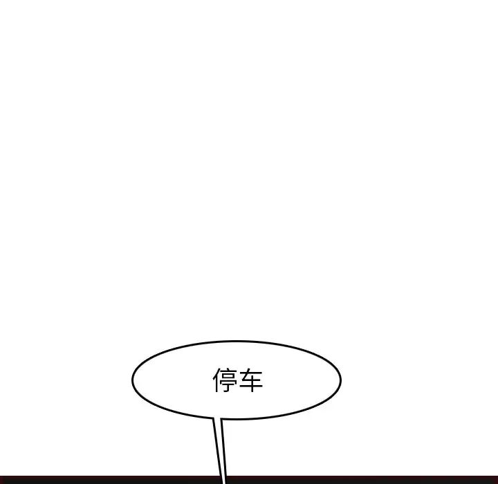 《妈妈是女大学生》第51话