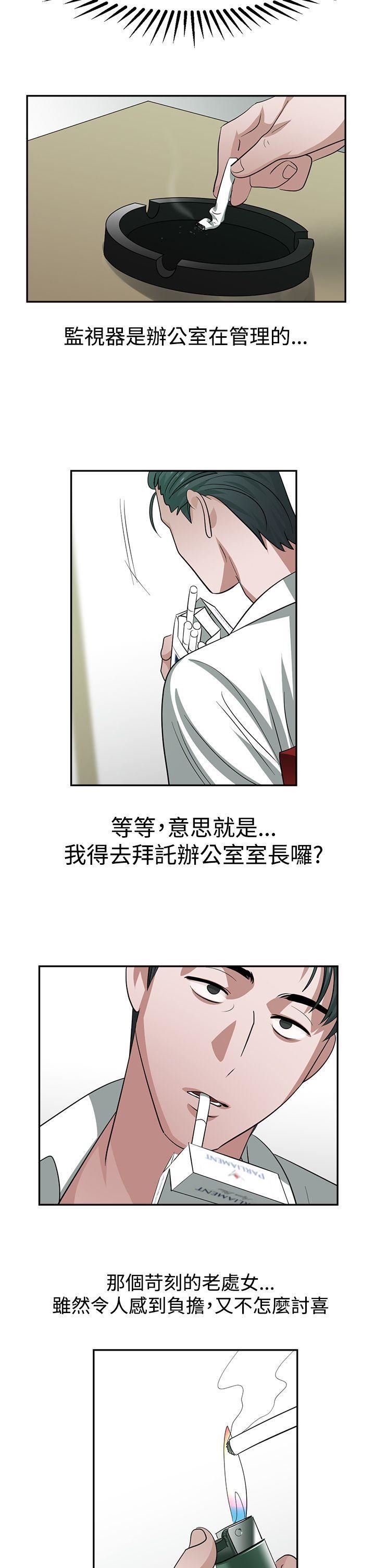 辣魅当家第30话