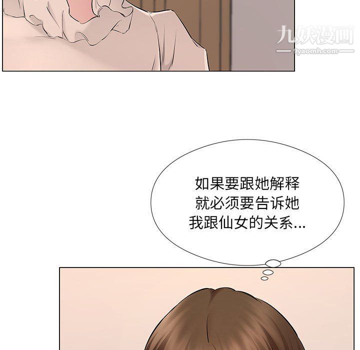 屋檐下的恋人第19话