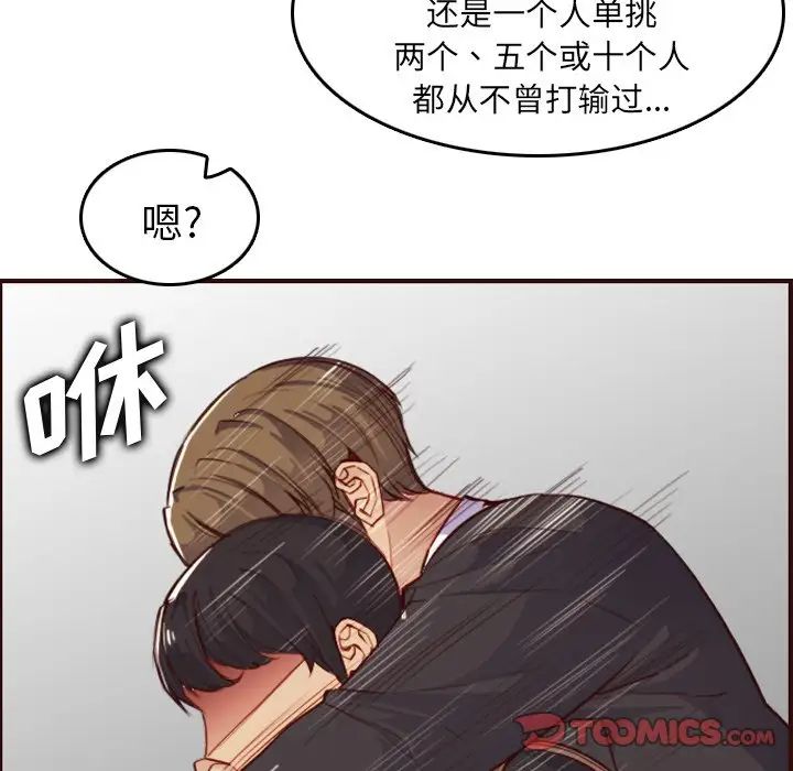 媽媽是女大學生第51話