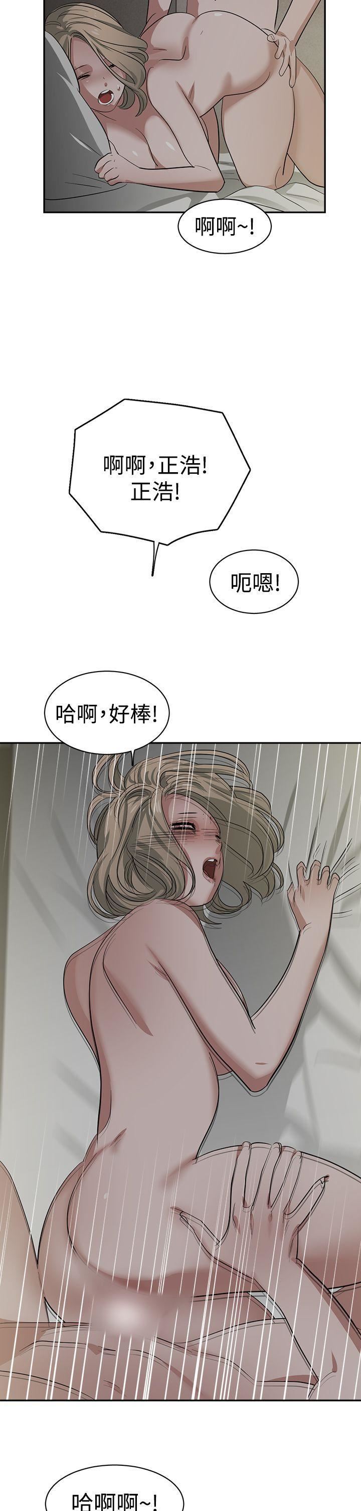 辣魅当家第31话