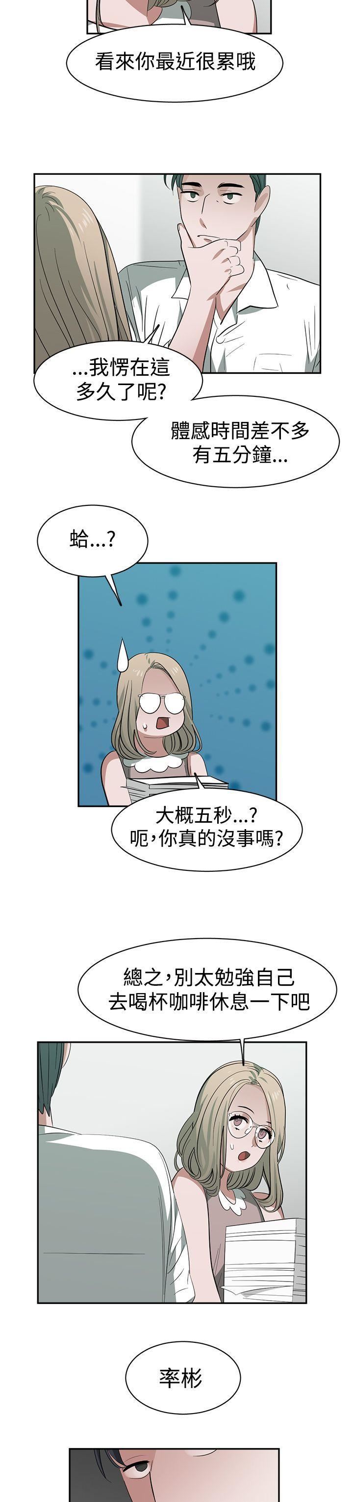 辣魅当家第31话