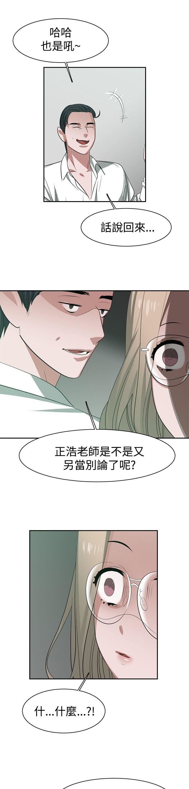 辣魅當家第31話