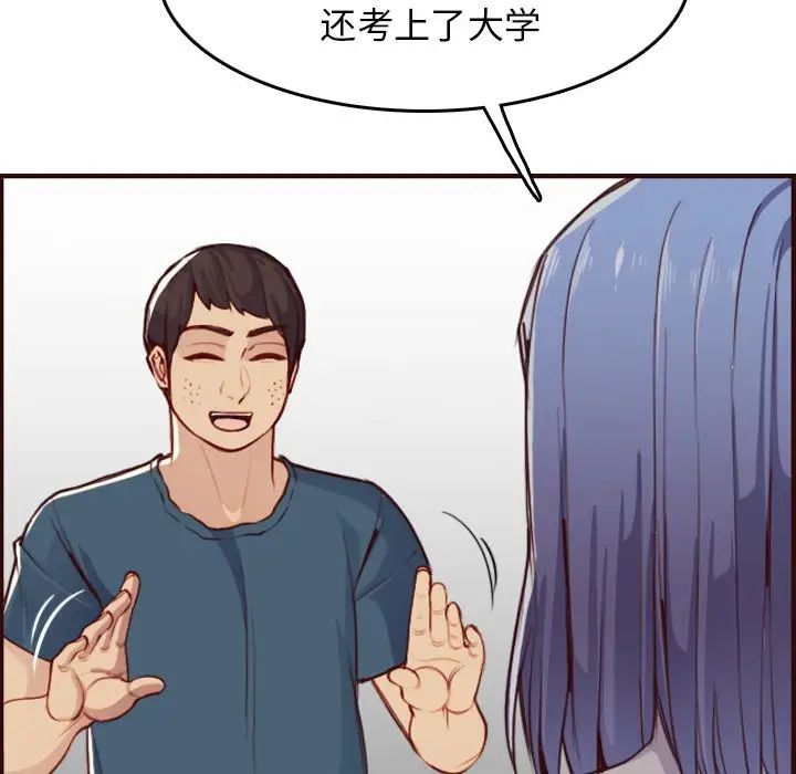 媽媽是女大學生第51話