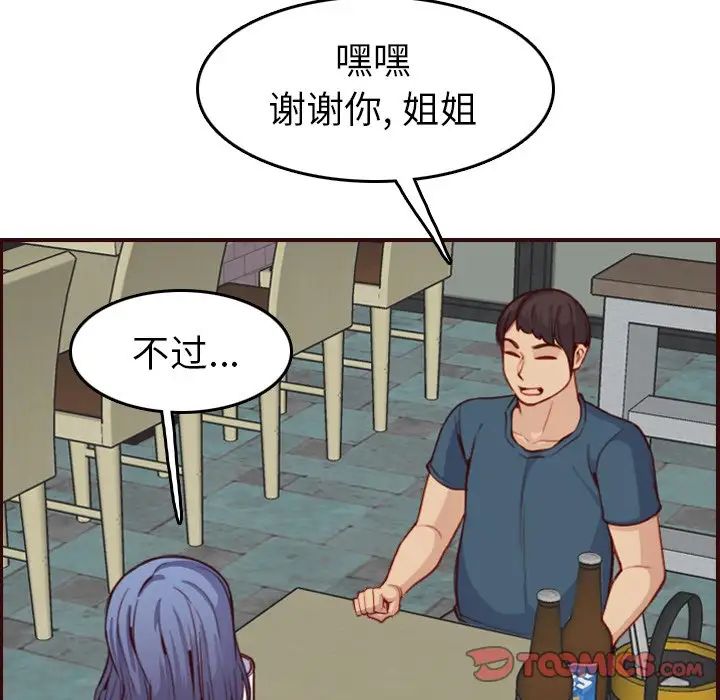 媽媽是女大學生第51話