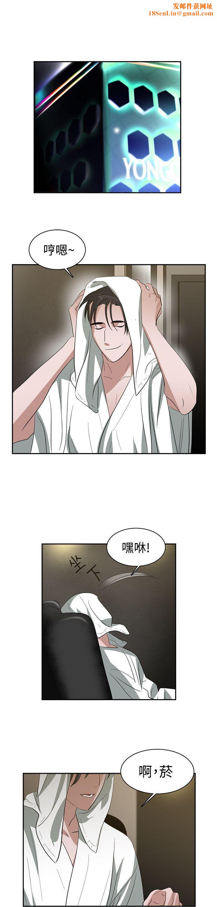 辣魅当家第32话