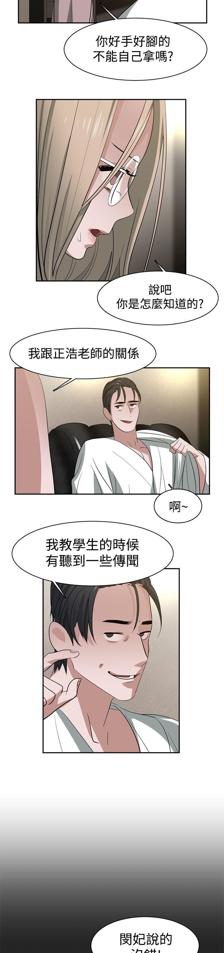 辣魅当家第32话