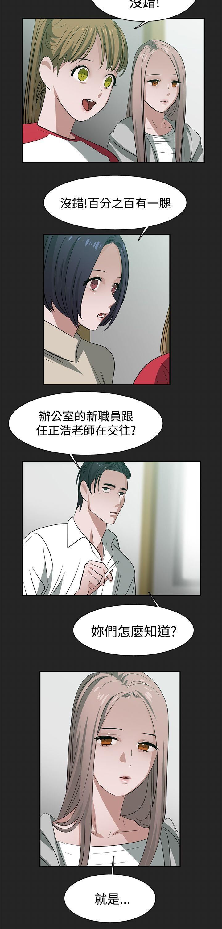辣魅当家第32话