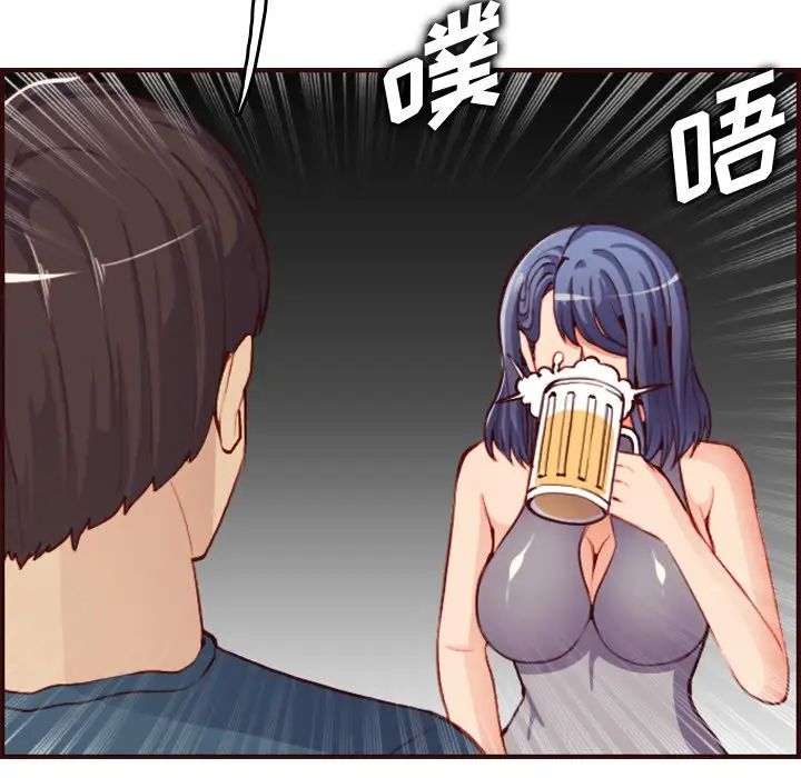 媽媽是女大學生第51話