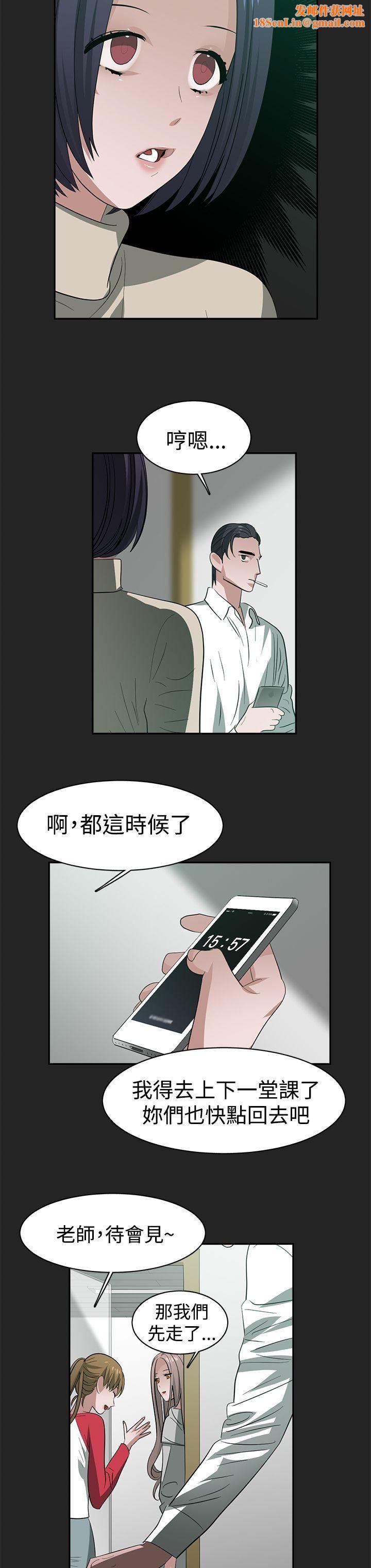 辣魅当家第32话