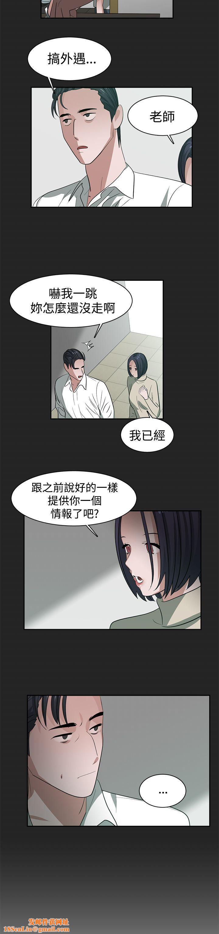 辣魅当家第32话
