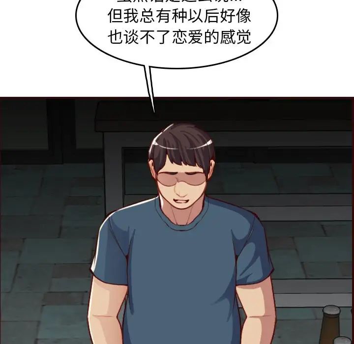 《妈妈是女大学生》第51话