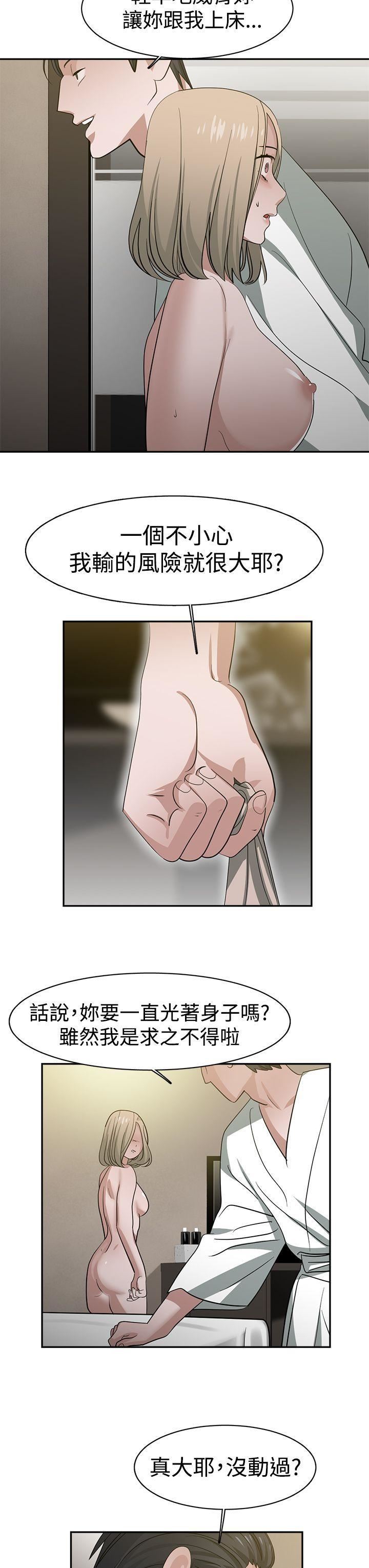 辣魅當家第33話