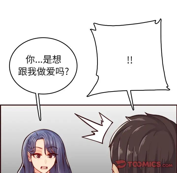 媽媽是女大學生第51話