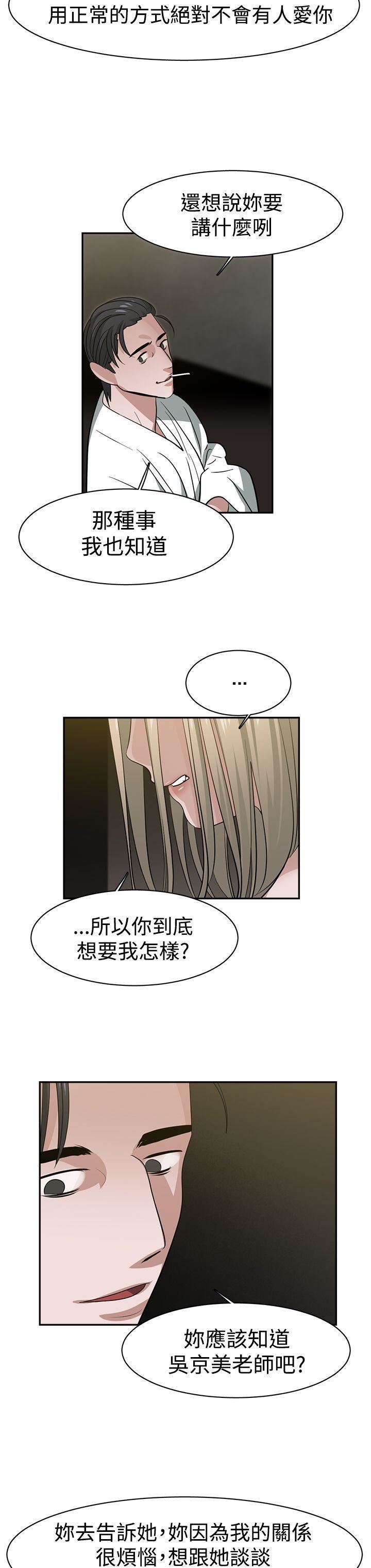 辣魅当家第33话