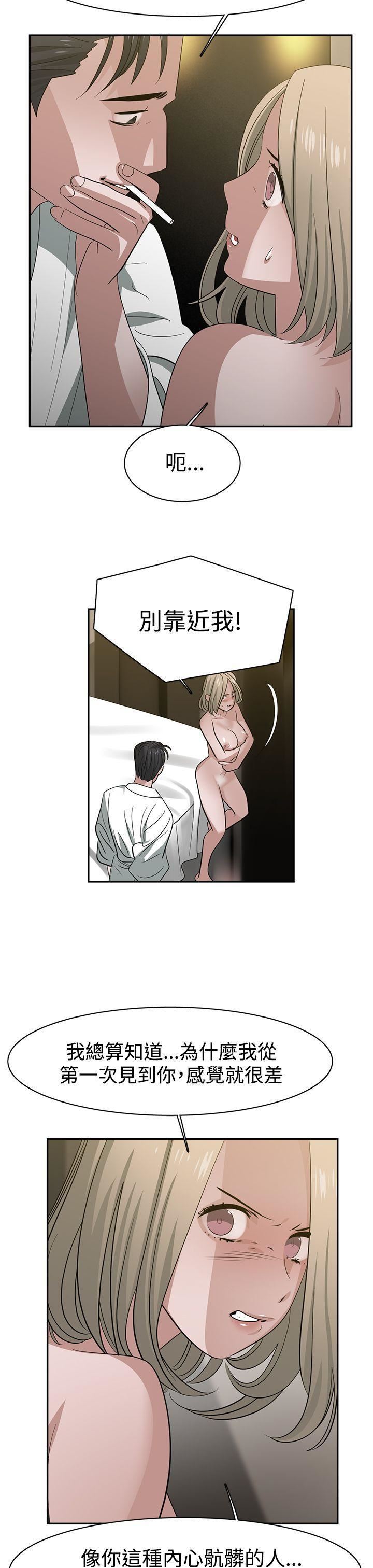 辣魅当家第33话