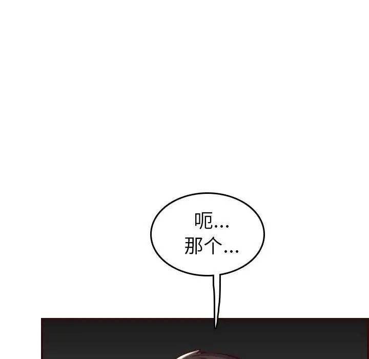 妈妈是女大学生第52话