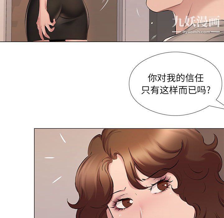 屋簷下的戀人第20話