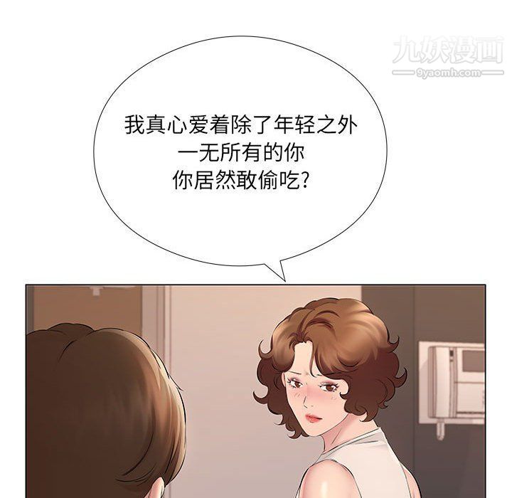 屋簷下的戀人第20話