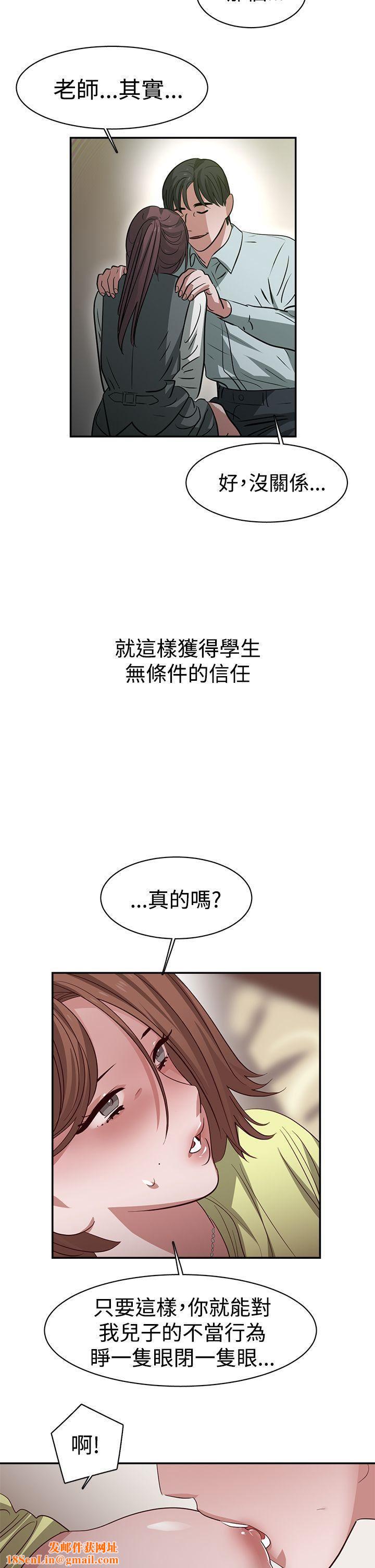 辣魅当家第34话