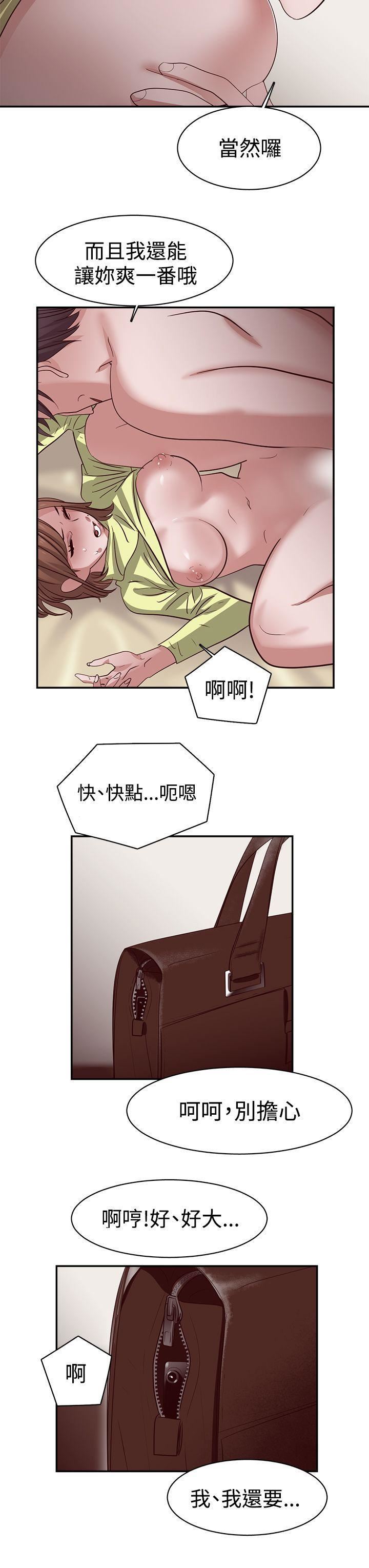 辣魅当家第34话