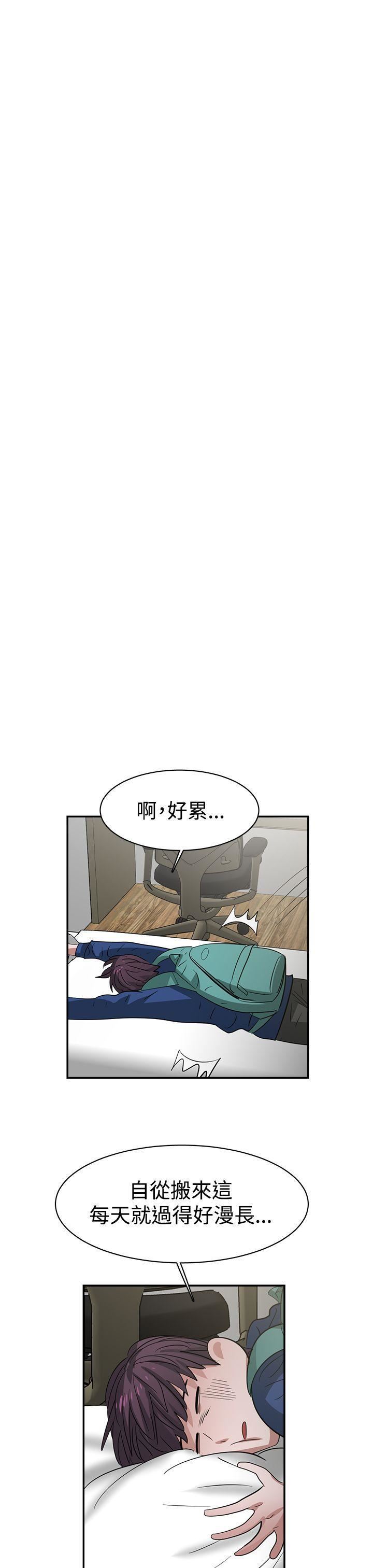 辣魅当家第34话