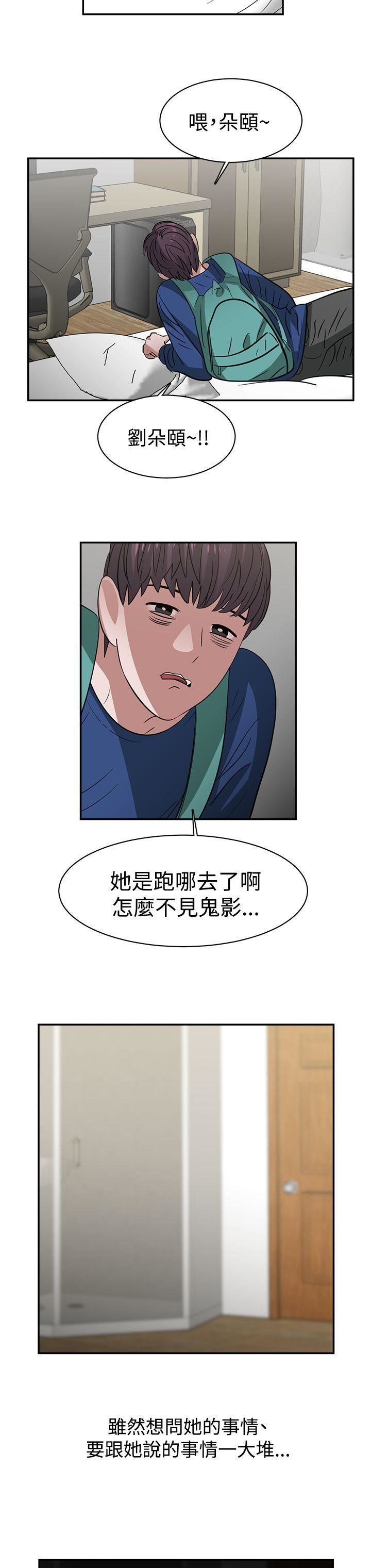 辣魅当家第34话