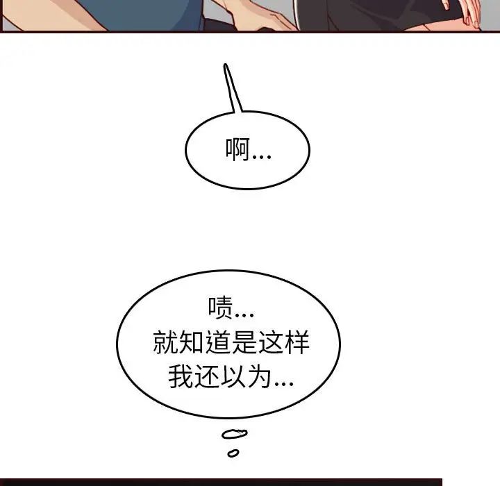 妈妈是女大学生第52话