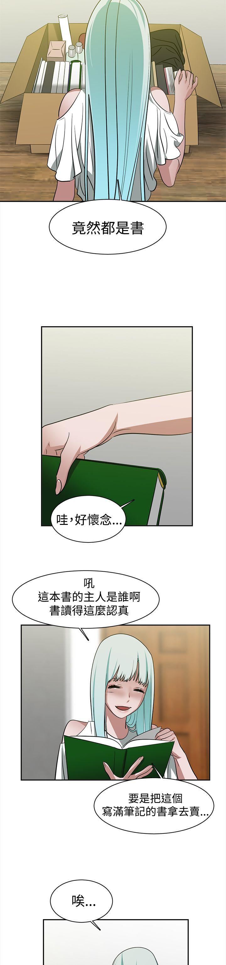 辣魅当家第35话
