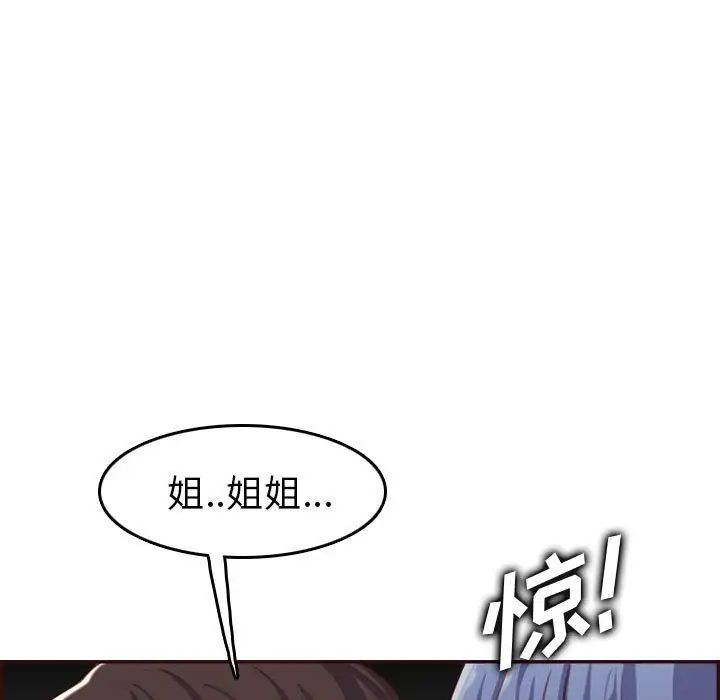 妈妈是女大学生第52话