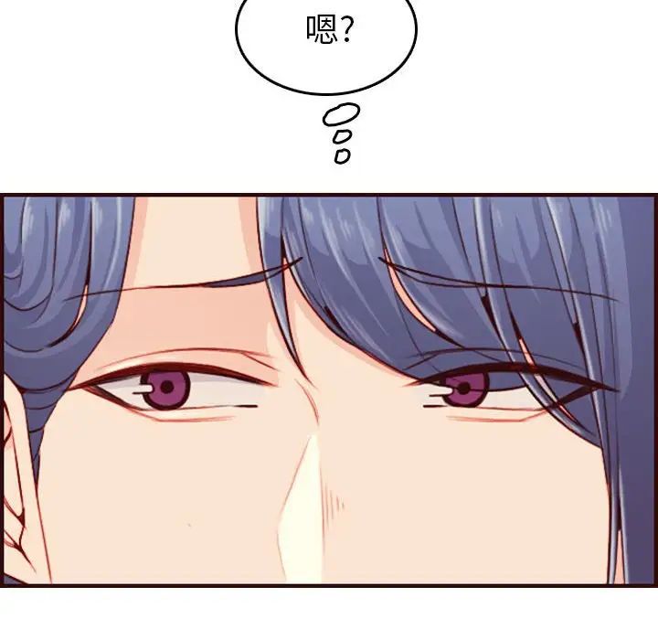 媽媽是女大學生第52話