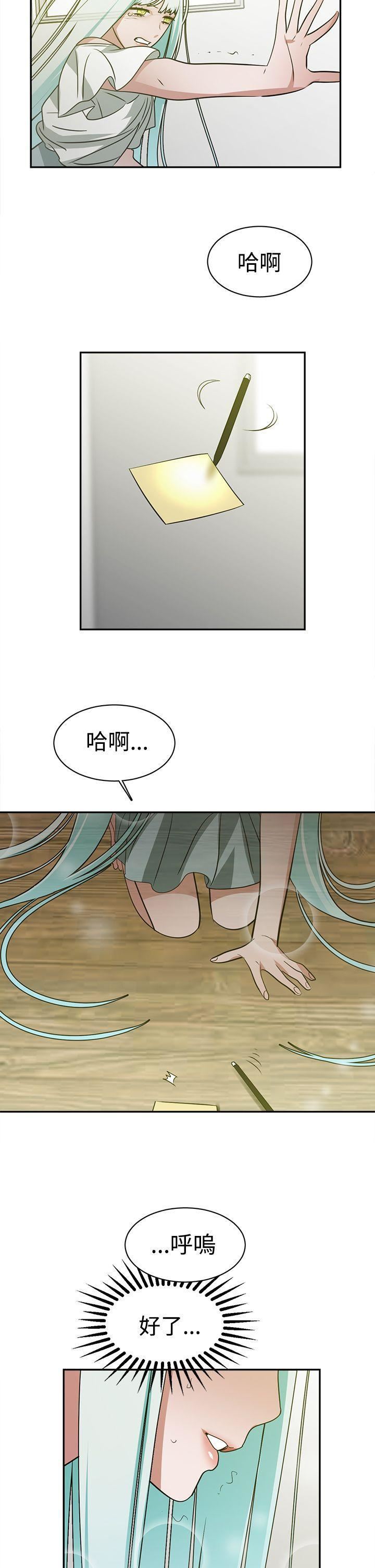 辣魅当家第35话