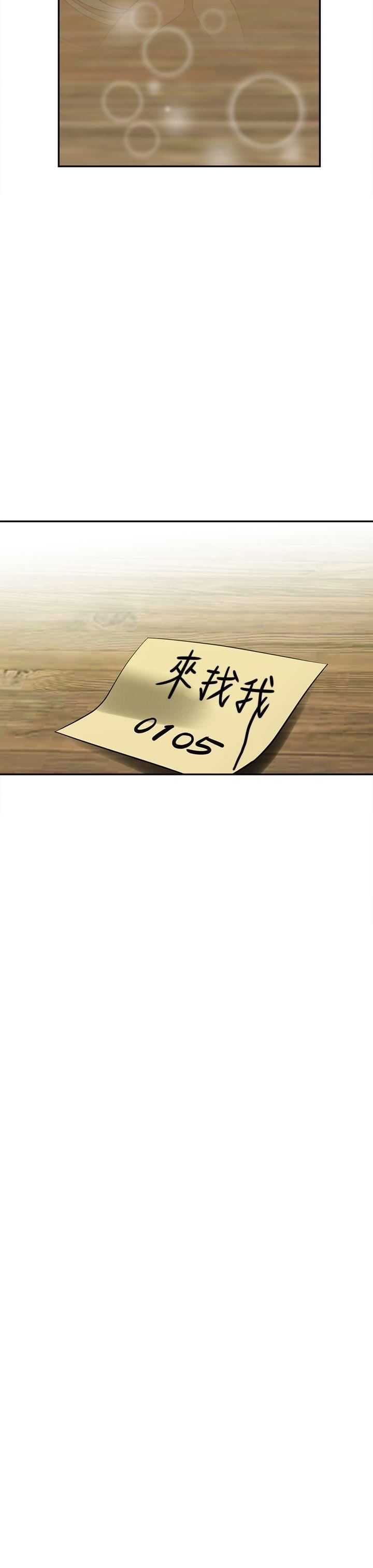 辣魅當家第35話