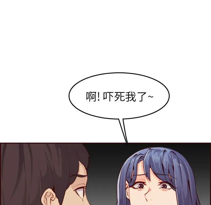 妈妈是女大学生第52话