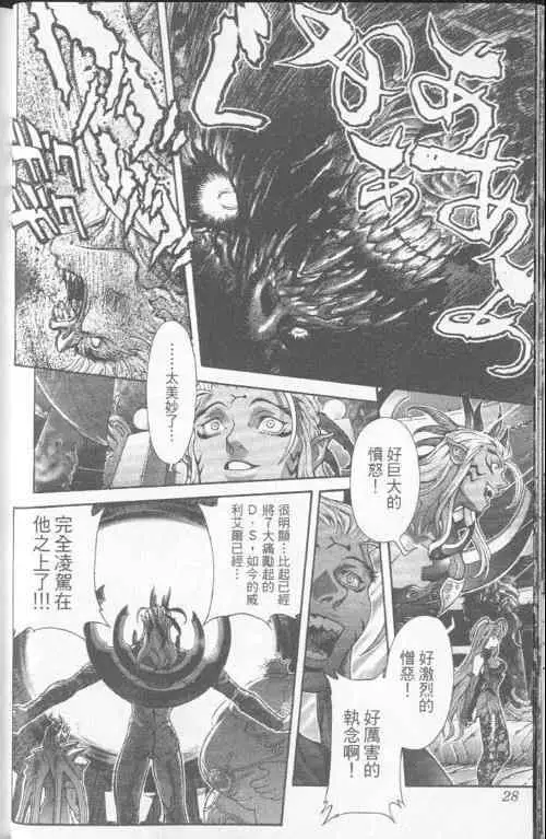 暗黑破坏神第23卷