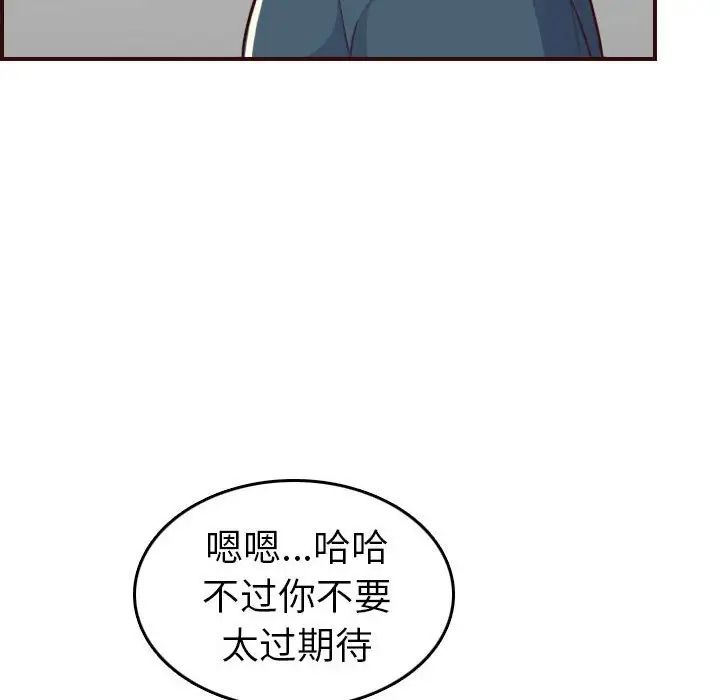 妈妈是女大学生第52话