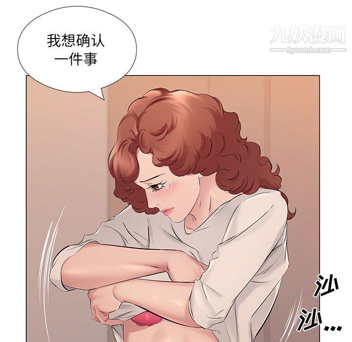 屋簷下的戀人第20話