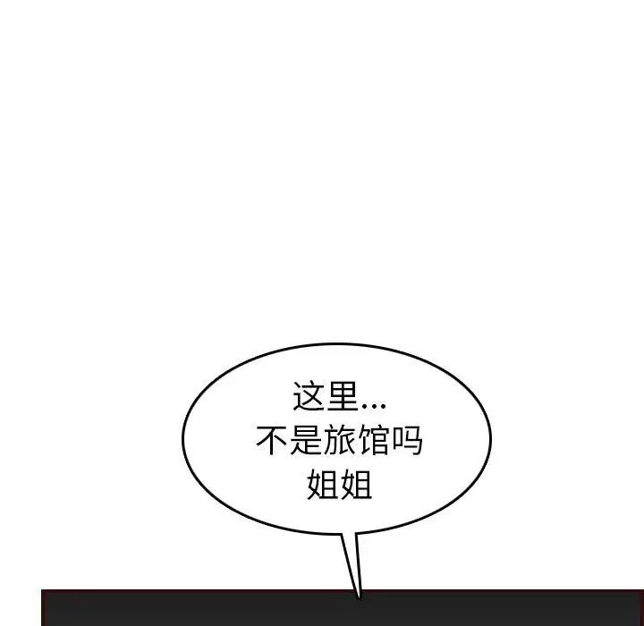 妈妈是女大学生第52话