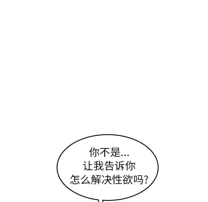 妈妈是女大学生第52话