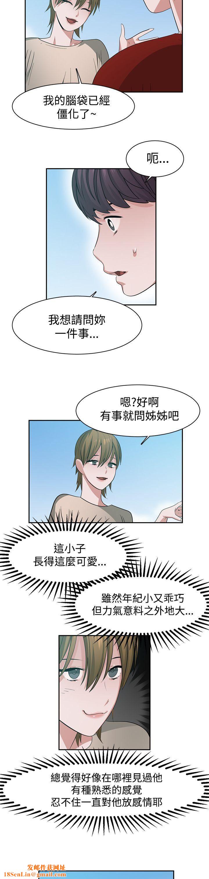 辣魅当家第37话