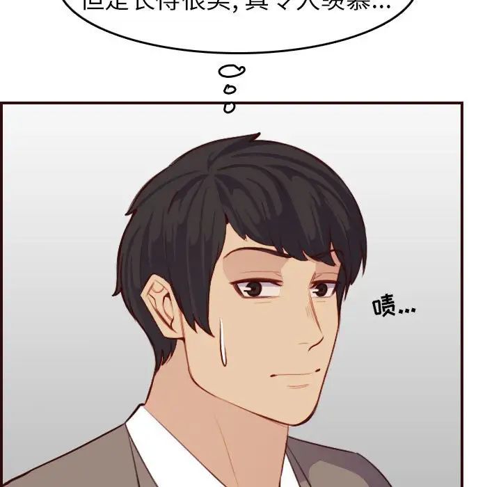 媽媽是女大學生第52話