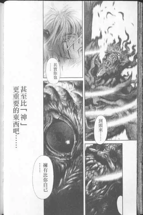 暗黑破坏神第23卷