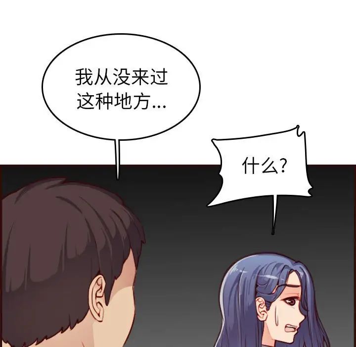 媽媽是女大學生第52話