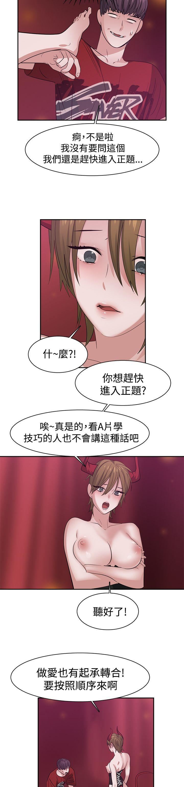 辣魅当家第38话