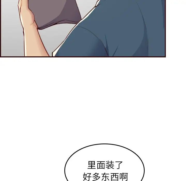 媽媽是女大學生第53話