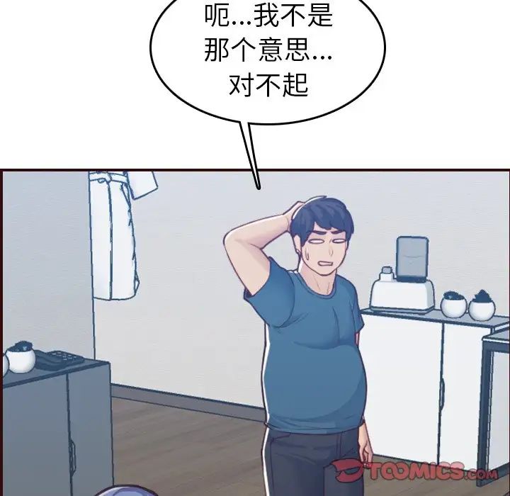 妈妈是女大学生第53话