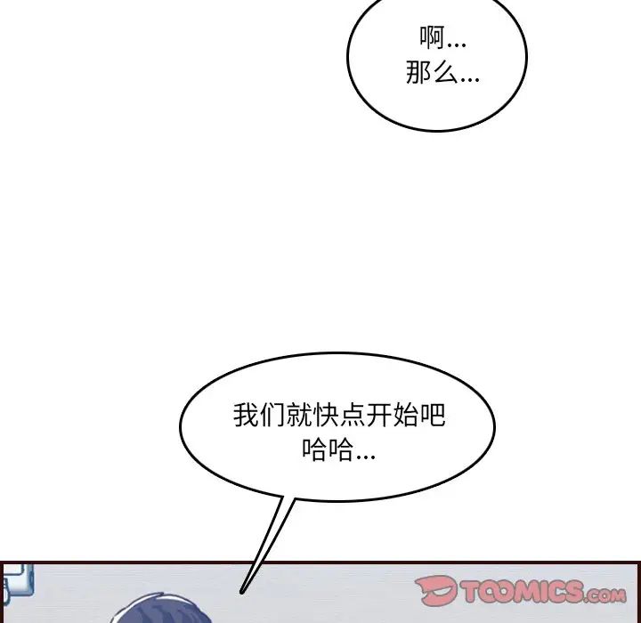 媽媽是女大學生第53話