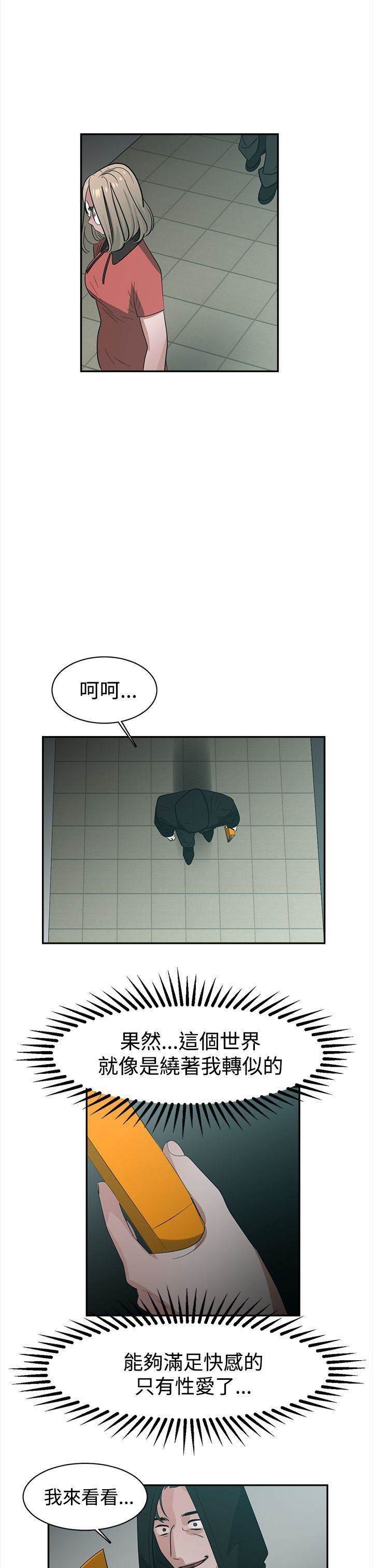 辣魅当家第39话